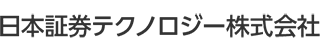 日本証券テクノロジー株式会社